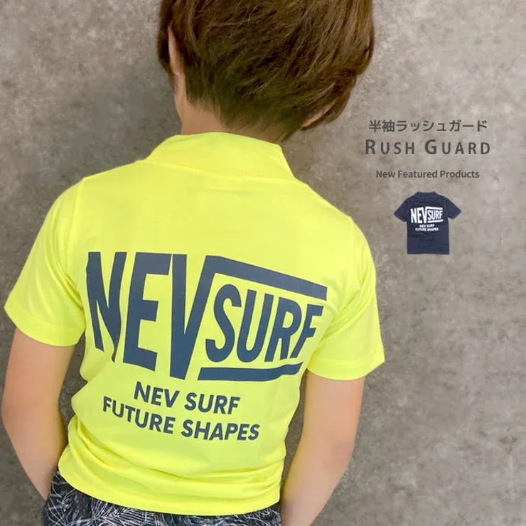 NEXT WALL NEVSURF 半袖ラッシュガード キッズ 水着 子供用 男の子 プリント ロゴ おしゃれ ネブサーフ 紫外線対策 日焼け防止 UVケア 海水浴 水泳 マリンスポーツ プール ジュニア 110cm 120cm 130cm 140cm