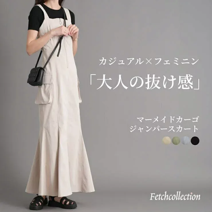 【10%OFFクーポン!10/27(火)9:59まで】Fetchcollectionボトムス専門店 前ZIPマーメイド カーゴジャンパースカート | タイト マーメイド シルエット レディース ロングスカート ウエストゴム ロング スカート 細見え 体型