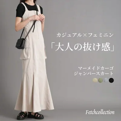 【10%OFFクーポン!10/27(火)9:59まで】Fetchcollectionボトムス専門店 前ZIPマーメイド カーゴジャンパースカート | タイト マーメイド シルエット レディース ロングスカート ウエストゴム ロング スカート 細見え 体型