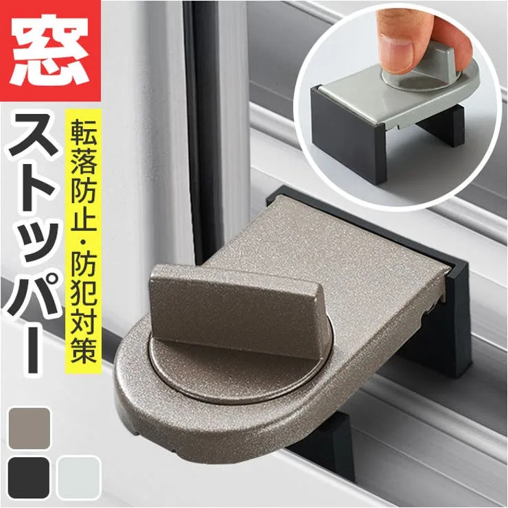【10%OFFクーポン!10/21(水)9:59まで】BACKYARD FAMILY 窓用補助錠 窓ストッパー その他