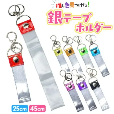 【10%OFFクーポン!10/27(火)9:59まで】BACKYARD FAMILY 銀テープ 推し活 ライブ バッグチャーム グッズ ファッション雑貨