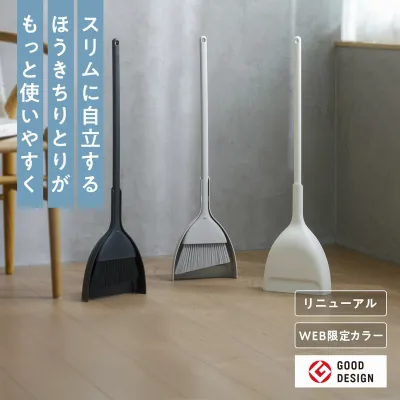スリムに自立する ほうき ちりとり セット 【マーナ公式】自立式 おしゃれ 室内用 玄関 収納 屋外 ロング コンパクト チリトリ ベランダ 軽い ミニ 箒 使いやすい スタンド 隙間 庭 溝 ブラシ 掃除用品 ブラック グレー ホワイト W670