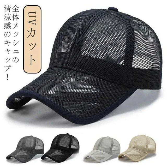 夏用 帽子 野球帽 メンズ キャップ メッシュ メンズキャップ メンズ帽子 UVカット 熱中症 紫外線 紫外線対策 運動会 旅行 キャンプ 運転
