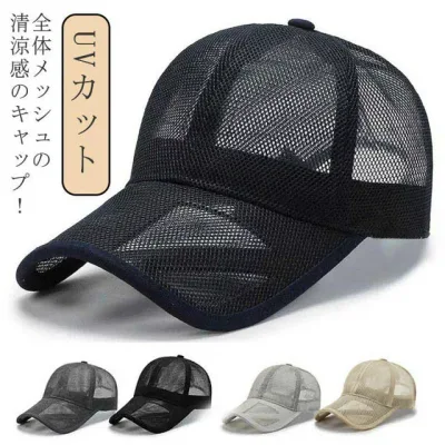 夏用 帽子 野球帽 メンズ キャップ メッシュ メンズキャップ メンズ帽子 UVカット 熱中症 紫外線 紫外線対策 運動会 旅行 キャンプ 運転