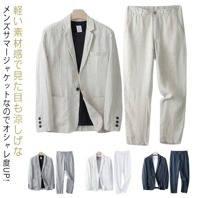 スーツ ビジネススーツ メンズ スーツパンツ 麻パンツ 上下セット テーラードジャケット 麻 カジュアルスーツ 無地 サマージャケット ス