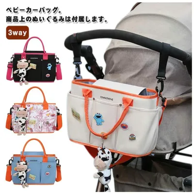 収納 ベビーカー用 バッグ 3way 保温 保冷機能 ショルダーストラップ付き ドリンクホルダー 哺乳瓶入れ バギーバッグ 保冷バッグ 保温バ
