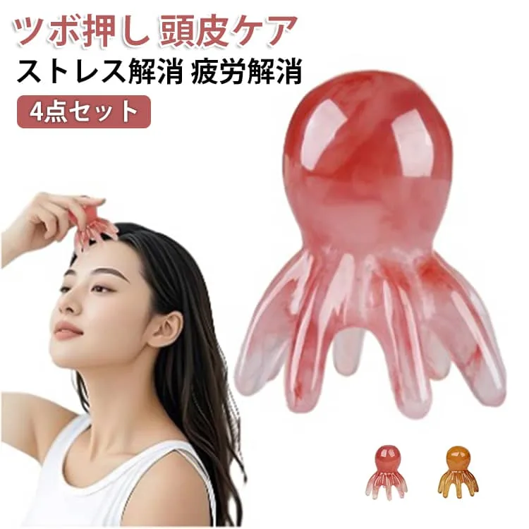 マッサージ ツボ押し 頭皮ケア タコ たこ タコ足頭皮マッサージ ツボ押し ストレス解消 疲労解消 スカルプケア ヘッドマ
