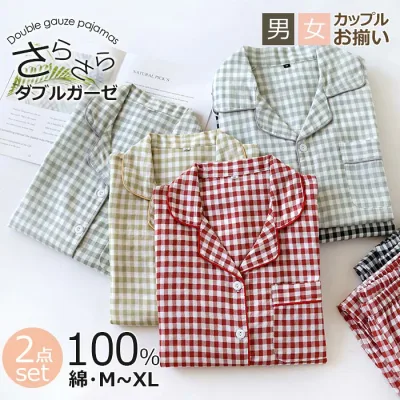 カップル ペア ルームウェア 春服 綿100 ガーゼパジャマ ゆったり レディース 前開き メンズ パジャマ 部屋着 セットアップ ルームウエア チェック柄 母の日 父の日 寝巻き 浴衣 二重ガーゼ 入院 ガーゼパジャマ 薄手 長袖 春 夏 M/L/XL 敬老の日快適 睡眠
