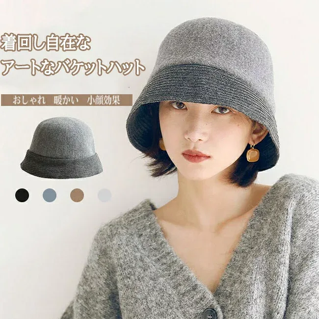帽子 レディース キャップ バケットハット ウール入り 羊毛 秋冬 手触り良い 暖かい 防寒 保温性 防風 小顔効果 可愛い おしゃれ トレンド カジュアル キレイめ 着脱簡単 サイズ調節 送料無料
