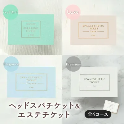 Anny 【選べる】 ヘッドスパチケット&エステチケット 全4コース カタログギフト 体験 ヘッドスパ Anny エステ スパ リラックス レディース 女性 美容 内祝い お返し 結婚祝い 出産祝い 退職祝い 誕生日 ヘアケア リフレッシュ 頭皮ケア プチギフト おしゃれ のし