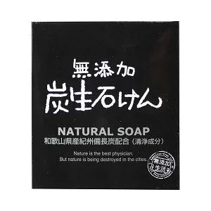 無添加炭生石けん 80g 【正規品】【t-6】