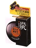 【3個セット】 ユゼ 炭透明石鹸(100g)×3個セット 【正規品】【t-6】