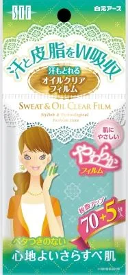 【5個セット】 STF汗もとれるオイルクリアフィルム 75枚入×5個セット 【正規品】【k】【ご注文後発送までに1週間前後頂戴する場合がございます】