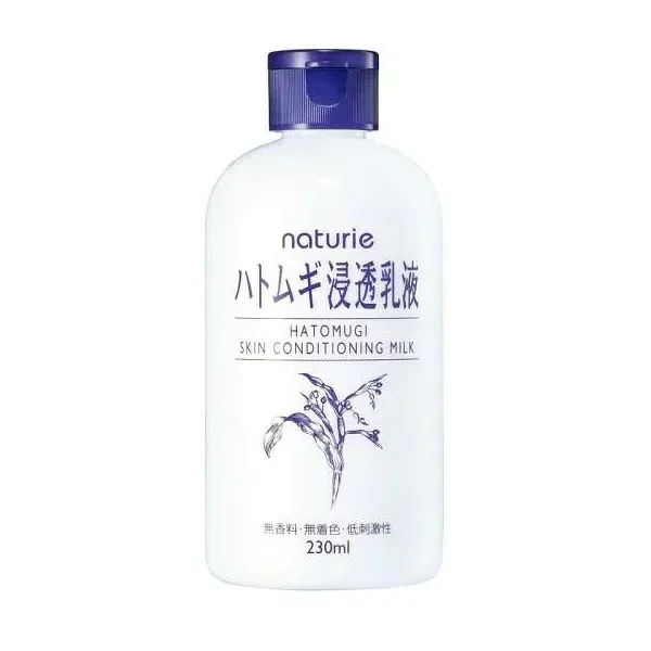 【5個セット】イミュ ナチュリエ ハトムギ浸透乳液 本体 230ml×5個セット 【正規品】