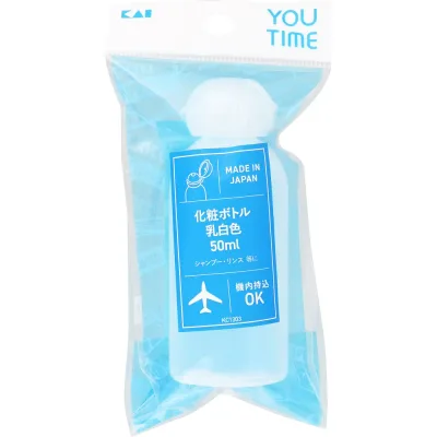 【240個セット】【1ケース分】 貝印 YOU TIME 化粧ボトル 乳白色 KC1303 50ml×240個セット 1ケース分 【正規品】【dcs】【k】【mor】【ご注文後発送までに1週間前後頂戴する場合がございます】