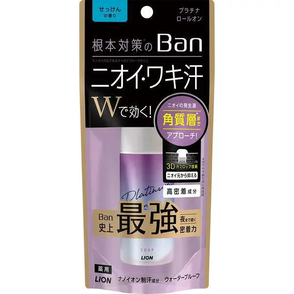 【24個セット】【1ケース分】 Ban 汗ブロック プラチナロールオン せっけんの香り 40ml×24個セット 1ケース分 【正規品】【dcs】【t-6】