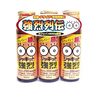 【5個セット】【15本入り】【即納】シャキット強烈 50ml 3本セット×5個セット 【正規品】 阪本漢法 ※軽減税率対象品
