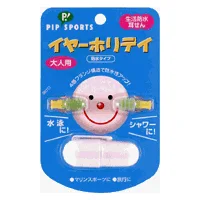 【3個セット】 ピップスポーツ イヤーホリデイ 防水 1セット×3個セット 【正規品】【k】【ご注文後発送までに1週間前後頂戴する場合がございます】
