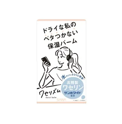 【36個セット】【1ケース分】 常盤薬品 サナ ワセリズム 保湿バーム(90g)×36個セット 1ケース分【正規品】