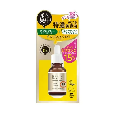 明色化粧品 ケアナボーテ VC15 特濃美容液(30ml)【正規品】