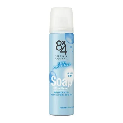【10個セット】 花王 8x4 パウダースプレー せっけんの香り(50g)×10個セット 【正規品】