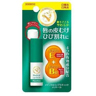 【3個セット】 メンターム 薬用メディカルリップスティックMa×3個セット【正規品】