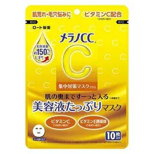 【10個セット】 メラノCC 集中対策マスク プラス(10枚入)×10個セット【正規品】