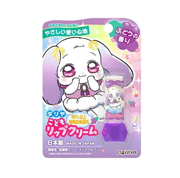 【20個セット】 ダリヤ こどもリップクリーム ぶどうの香り(2.6g)×20個セット【正規品】