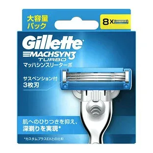 【3個セット】 ジレット マッハシンスリーターボ 替刃8B(8コ入)×3個セット【正規品】【mor】【ご注文後発送までに1週間前後頂戴する場合がございます】