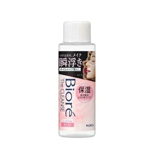 【5個セット】 花王 ビオレ ザクレンズ オイルメイク落とし モイスト ミニ(50ml)×5個セット【正規品】
