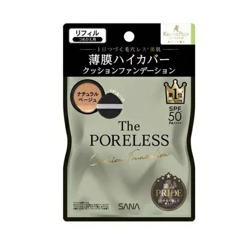【10個セット】 常盤薬品 サナ 毛穴パテ職人 ポアレス クッションファンデーション 02 ナチュラルベージュ リフィル(12g)×10個セット【正規品】