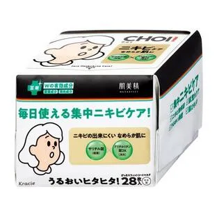 【10個セット】 肌美精 CHOI薬用マスク ニキビケア(28枚入)×10個セット【正規品】