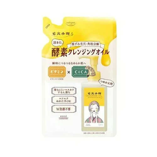 【3個セット】 コーセー ソフティモ 毛穴小町 酵素クレンジングオイル つめかえ(130ml)×3個セット【正規品】