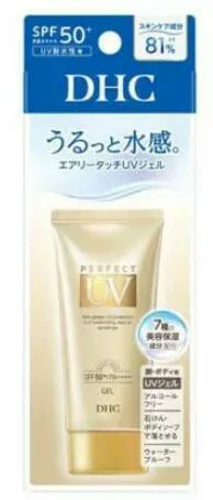 DHC パーフェクトUVジェル(80g)【正規品】