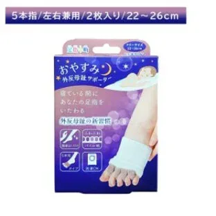 【60個セット】【1ケース分】 ミノウラ おやすみ外反母趾サポーター(2枚入)×60個セット 1ケース分【正規品】【k】【ご注文後発送までに1週間前後頂戴する場合がございます】