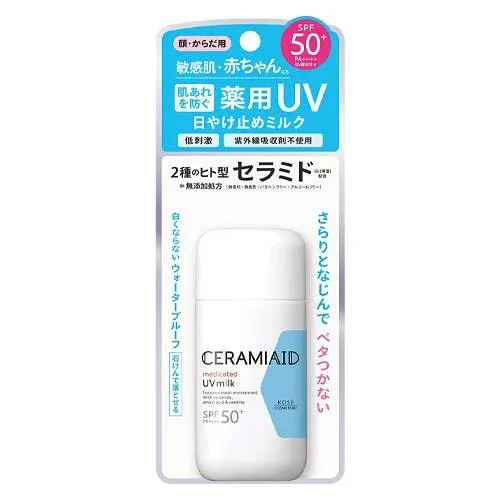 【5個セット】 セラミエイド UVミルク(60g)×5個セット【正規品】