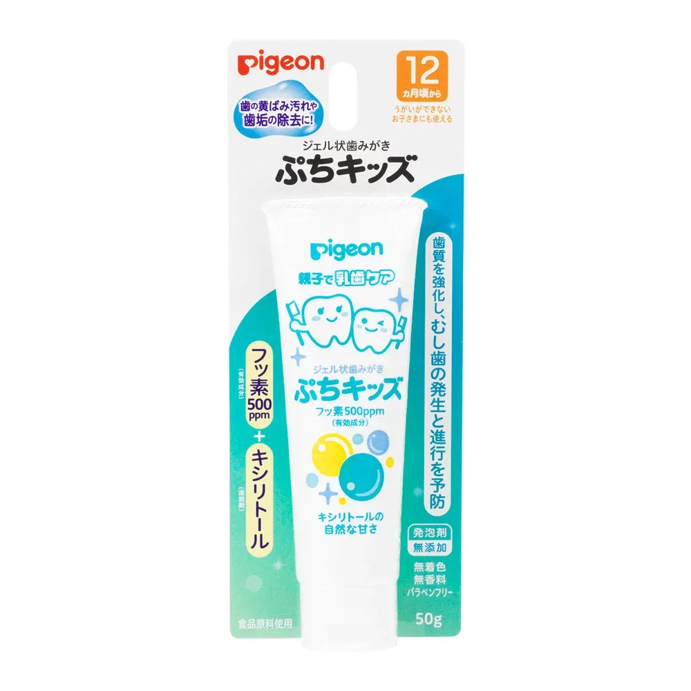 【20個セット】 ピジョン 親子で乳歯ケア ジェル状歯みがき ぷちキッズ キシリトール 50g×20個セット【正規品】【k】【ご注文後発送までに1週間前後頂戴する場合がございます】