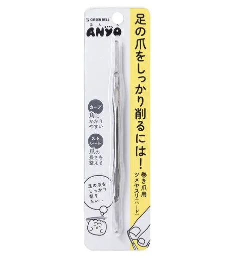 【5個セット】 グリーンベル ANYO 巻き爪用ツメヤスリ ハード PSG-301(1個)×5個セット【正規品】【mor】【ご注文後発送までに2週間前後頂戴する場合がございます】