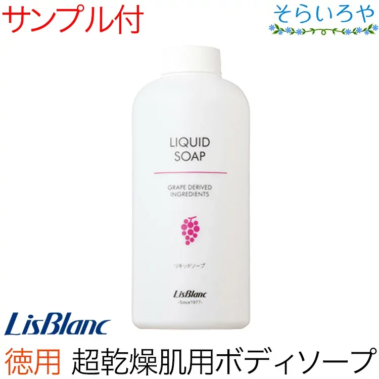 リスブラン リキッドソープ 500ml 全身用洗浄料 ※付替えポンプは別売り リスブラン化粧品