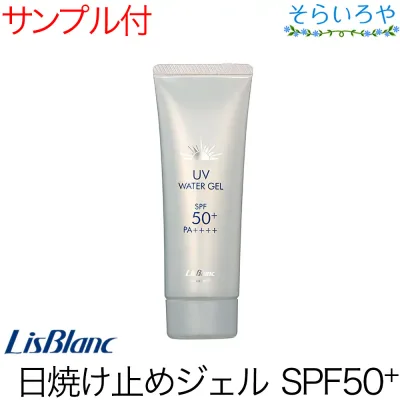 リスブラン UVウォータージェル SPF50+ PA++++ 耐水性★★ 45g 日焼け止め・UVケア リスブラン化粧品
