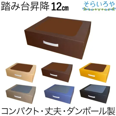 踏み台昇降 ダンボールステップ 12cm やさしい踏み心地 軽くて丈夫でコンパクト スローステップ ダイエット器具 ステッパー 【北海道・東北・沖縄・離島への発送不可】