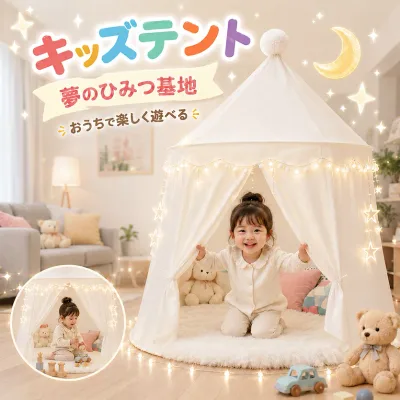 キッズテント プレイハウス 子供用 秘密基地 室内 おしゃれ 女の子 男の子 おもちゃハウス テント 窓付き 北欧風 おもちゃ 収納 プレイルーム 組み立て簡単 収納袋付き 誕生日 クリスマス プレゼント ギフト 贈り物 ホワイト