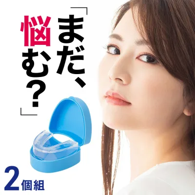 マウスピース 歯ぎしり ケース付き 簡単型取り 歯型で作る〈2個入り〉ナイトガード デンタルマウスピース 自分専用 いびき マウスガード 睡眠時 2個セット 対策 グッズ いびきグッズ 男女兼用 歯形 歯並び 2606SS