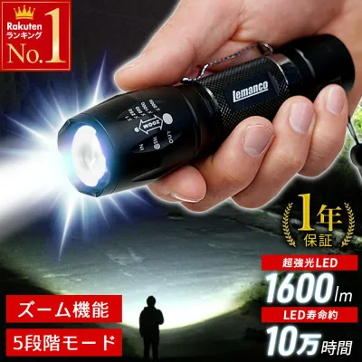 < 電源不要 > 懐中電灯 led 強力 SOS フラッシュ機能 小型 ズーム 強力 LED 高輝度 電池式 単4 携帯用 最強 ハンドライト フラッシュライト LEDライト コンパクト 明るい ハンディライト T6 約1600lm 防滴