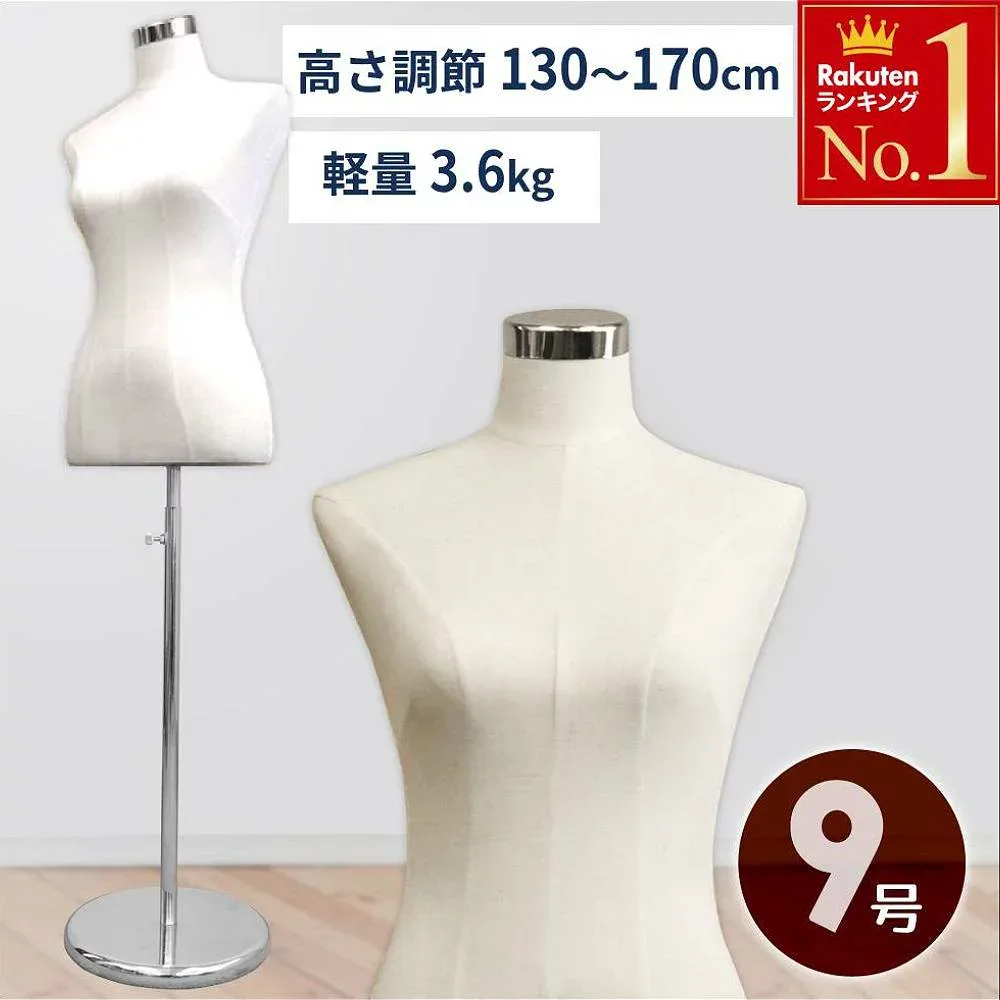 【 パンツ スカート 対応 2穴式 】トルソー レディース 女性 9号 高さ調整 レディーストルソー 洋裁用 女性用 女 婦人服 マネキン ハンガー 高さ調整 洋服 採寸 販売撮影 インテリア ディスプレイ フリマ ネットショップ 仕立て