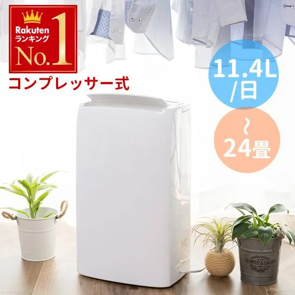 【先着★3%OFFクーポン】18日0時~ 除湿機 除湿器 コンプレッサー式 キャスター付き 湿度調整機能 衣類乾燥除湿機 パワフル除湿 大容量 除湿器 部屋干し 梅雨 湿気 湿度3段設定 省エネ 静音 タイマー付き 室内干し 部屋干し 洗濯物 衣類乾燥 強力 結露結露対策 電気代 お手