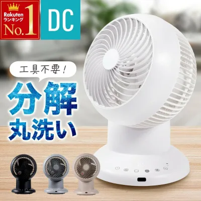 【先着★25%OFFクーポン】20日0時~ <1台 5,740円~>衣類乾燥モード搭載 サーキュレーター dcモーター 26畳 360度回転 洗える 上下 左右 首振り 静音 分解 丸洗い タイマー リモコン 工具不要 dcサーキュレーター 扇風機 dc 卓上 小型 2026 新型