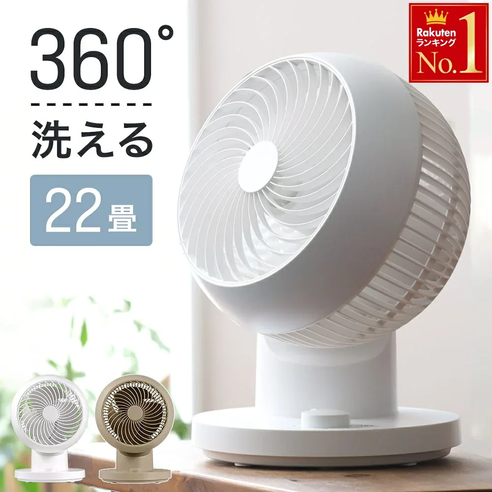 【先着★25%OFFクーポン】20日0時~ <1台 3,400円~>サーキュレーター 360度回転 22畳 首振り 1年保証 洗える 上下左右 自動 扇風機 360度 回転 風量3段階 換気 冷房 エアコン 電気代 静音 卓上 小型 コンパクト 360°回転 分解 丸洗い 即納 在庫有り