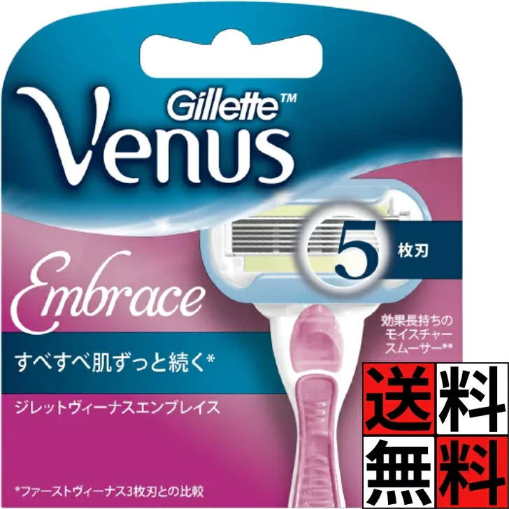 ヴィーナス 替刃 5枚刃 女性用 カミソリ エンブレイス レディース 肌 すべすべ 体 カーブ 敏感肌 シェービング 4個入