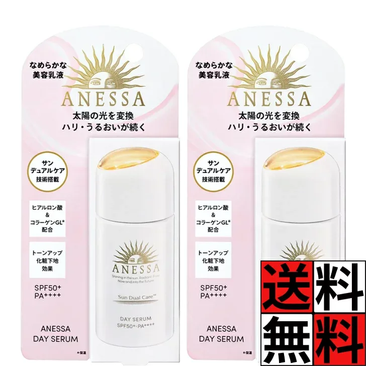 アネッサ ミルク 日焼け止め デイセラム UV トーンアップ ライトピンク 朝用 日中用 美容液 クリーム 乳液 SPF50+PA++++ ヒアルロン酸 コラーゲン 太陽 光 ハリ うるおい 30mL ×2個